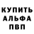 Alfa_PVP кристаллы Mark Pliska