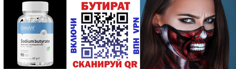БУТИРАТ GHB  где можно купить   Шарыпово 
