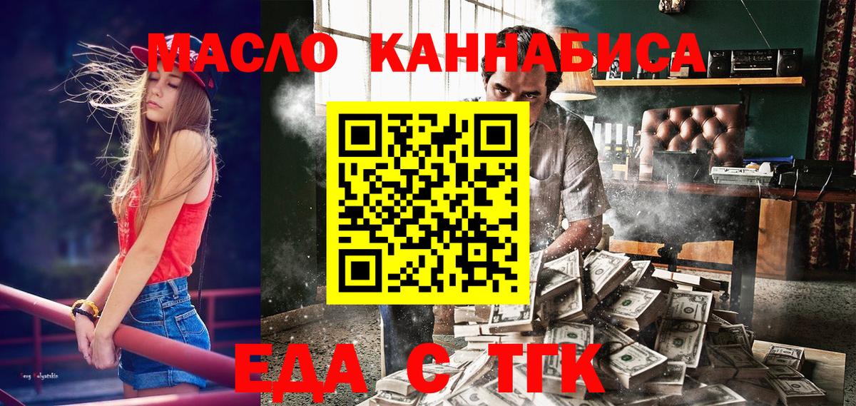 Еда ТГК марихуана  Вход с VPN  Шарыпово 