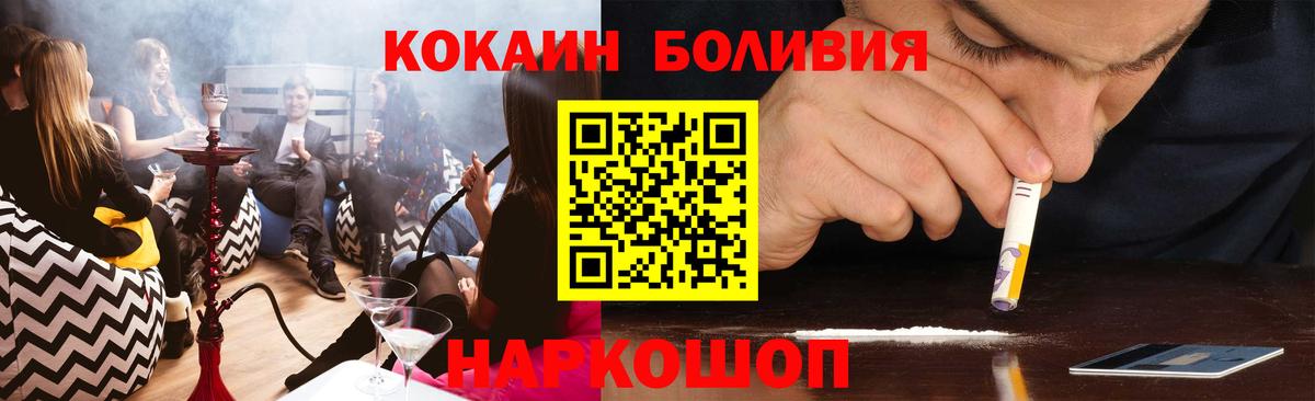 Cocaine Columbia  КОКАИН Боливия  Вход с VPN  Шарыпово 