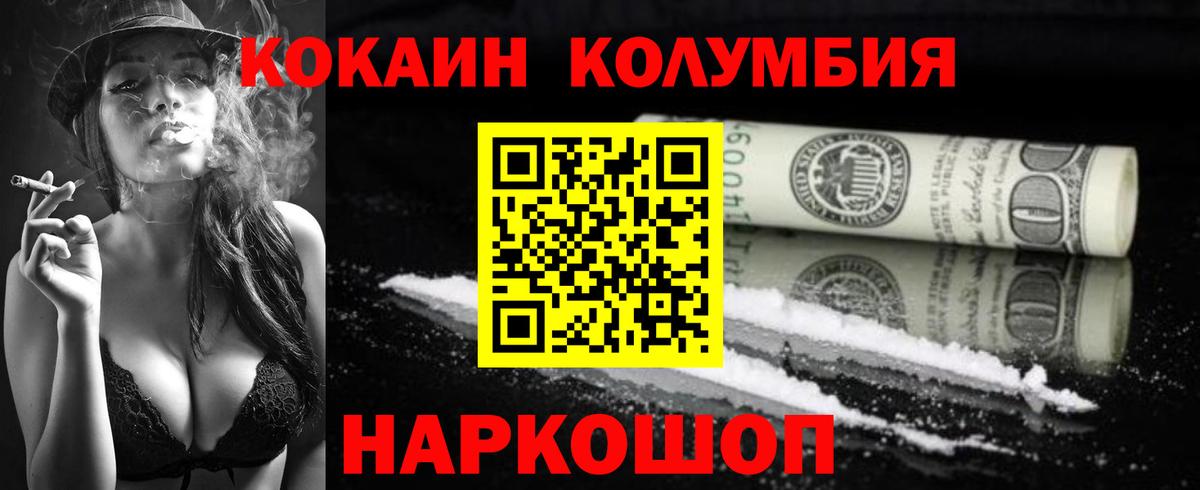 Cocaine Колумбийский Шарыпово