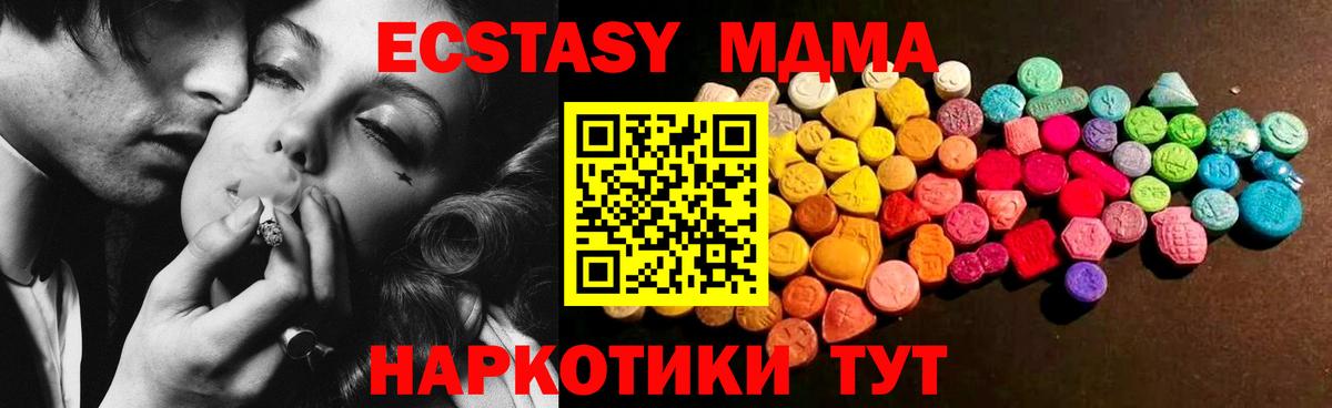 Ecstasy XTC Шарыпово
