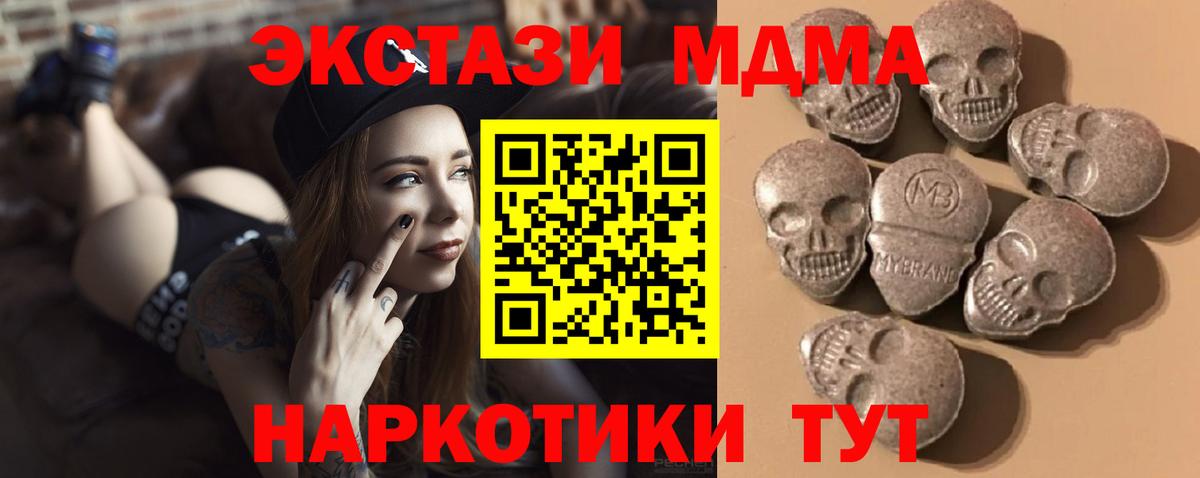 ЭКСТАЗИ  ЭКСТАЗИ XTC  Вход с VPN  Ecstasy 280 MDMA  Шарыпово 