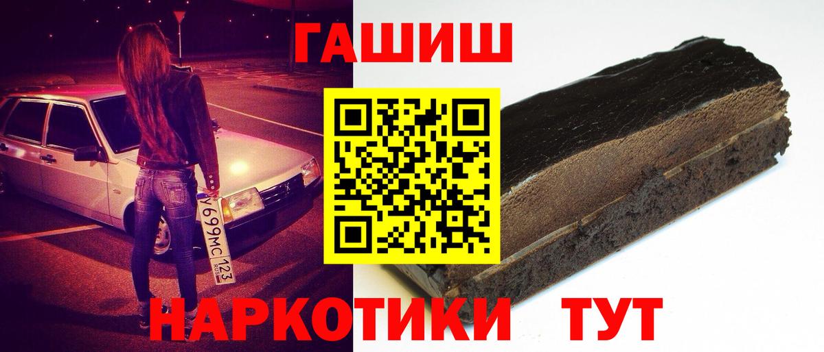 ГАШИШ убойный  Вход с VPN  Шарыпово  ГАШИШ  ГАШ hashish 