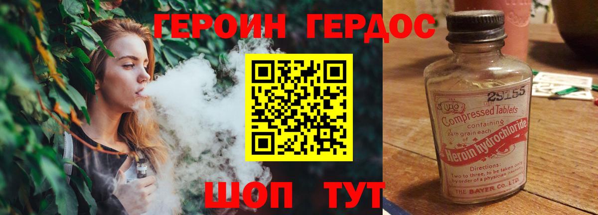 Шарыпово  ГЕРОИН Heroin  Вход с VPN 