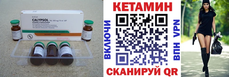 Кетамин VHQ Шарыпово