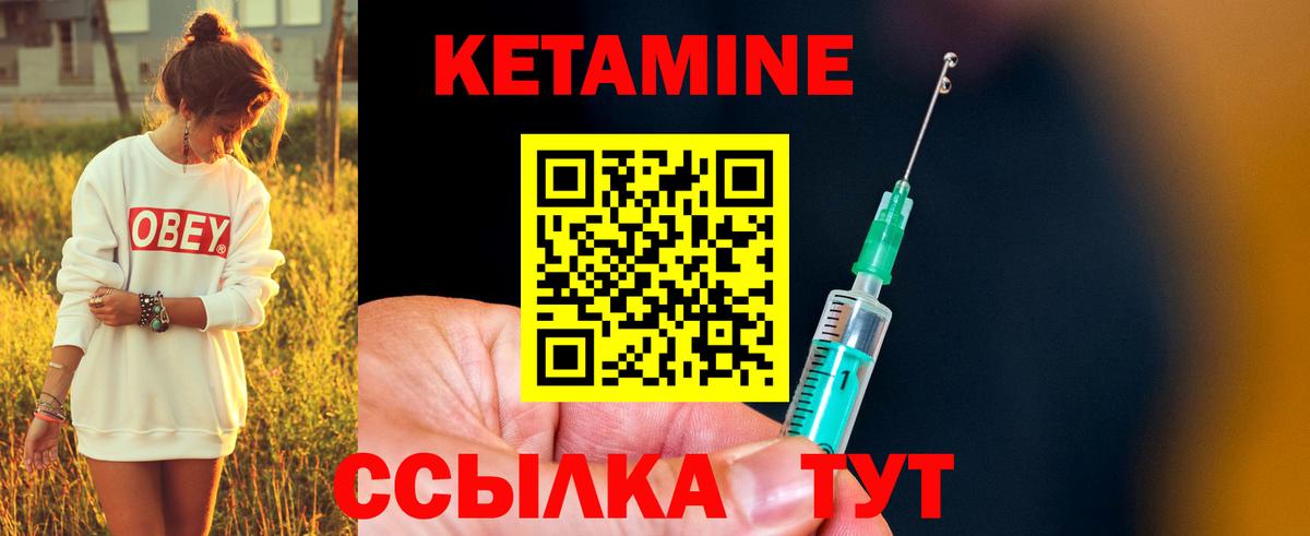 Шарыпово  КЕТАМИН VHQ  Вход с VPN  Кетамин VHQ 