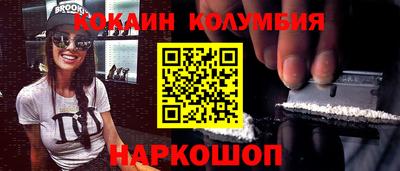 кокаин колумбия Моздок