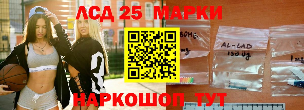 LSD-25 экстази ecstasy  ЛСД экстази кислота  Лсд 25 экстази  Вход с VPN  Шарыпово 