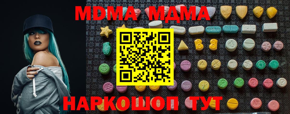 MDMA молли Шарыпово