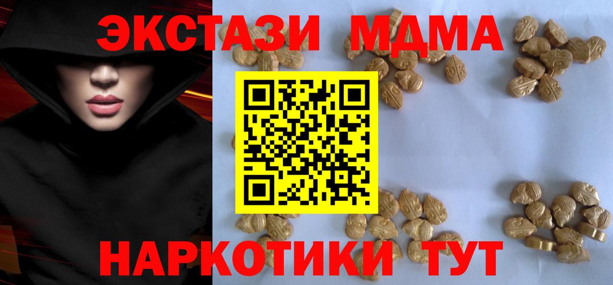 MDMA  MDMA Molly  МДМА Molly  Вход с VPN  Шарыпово 