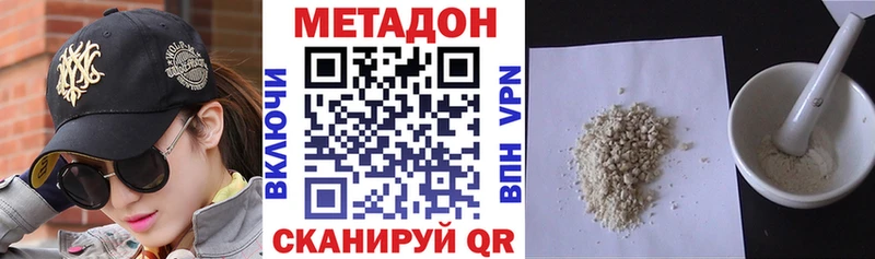 купить закладку  Шарыпово  МЕТАДОН VHQ 