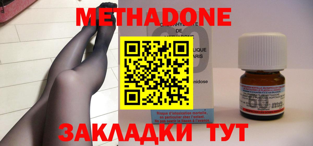 Шарыпово  Метадон methadone  ссылка на мегу ONION  МЕТАДОН VHQ  Вход с VPN 