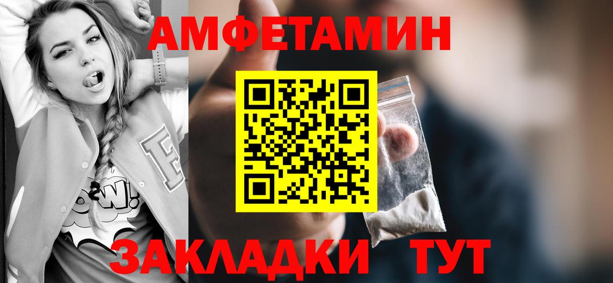 Первитин кристалл  Вход с VPN  Метамфетамин  Шарыпово 