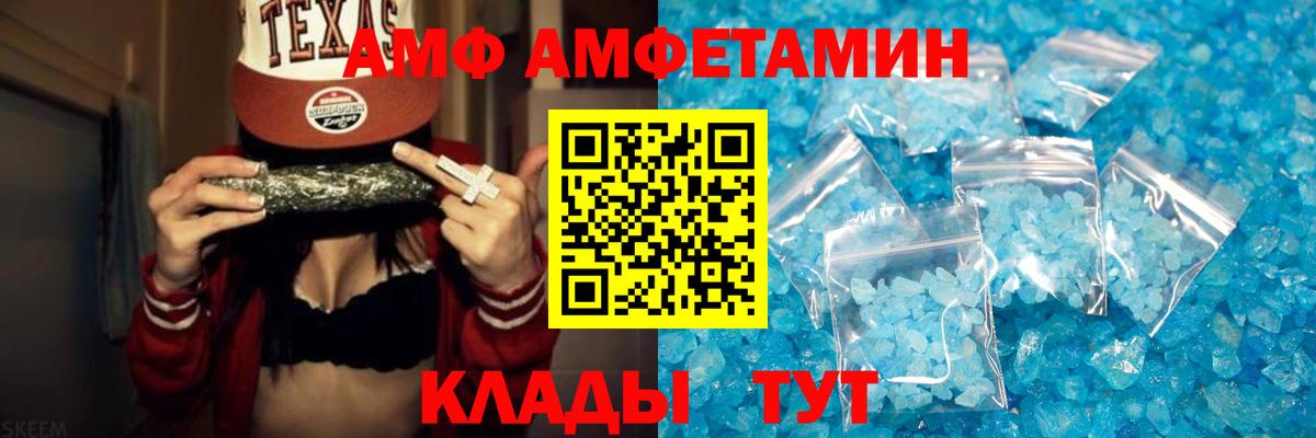 МЕТАМФЕТАМИН мет Шарыпово