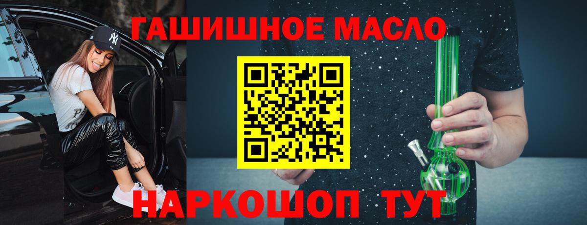 Шарыпово  ТГК гашишное масло  Вход с VPN 